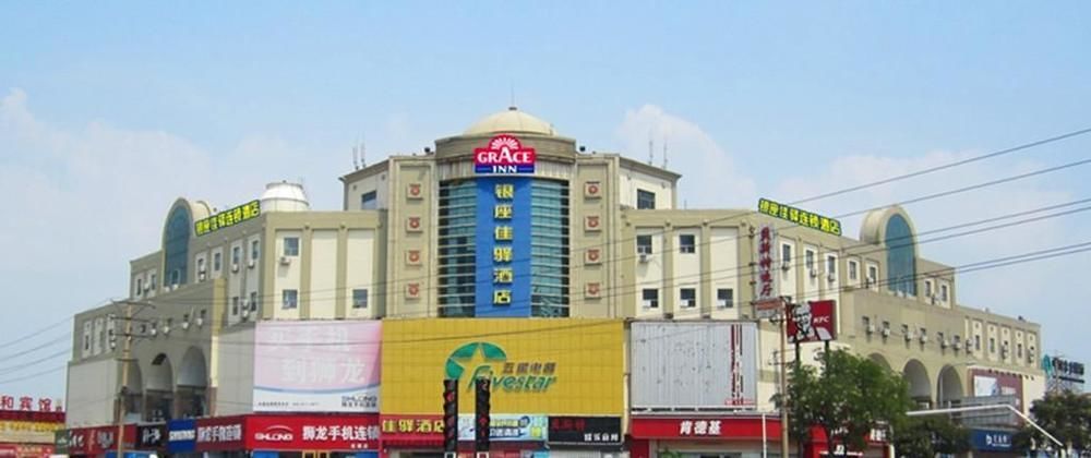 Grace Inn Jimo Heshan Road Jialejia Branch Exterior foto